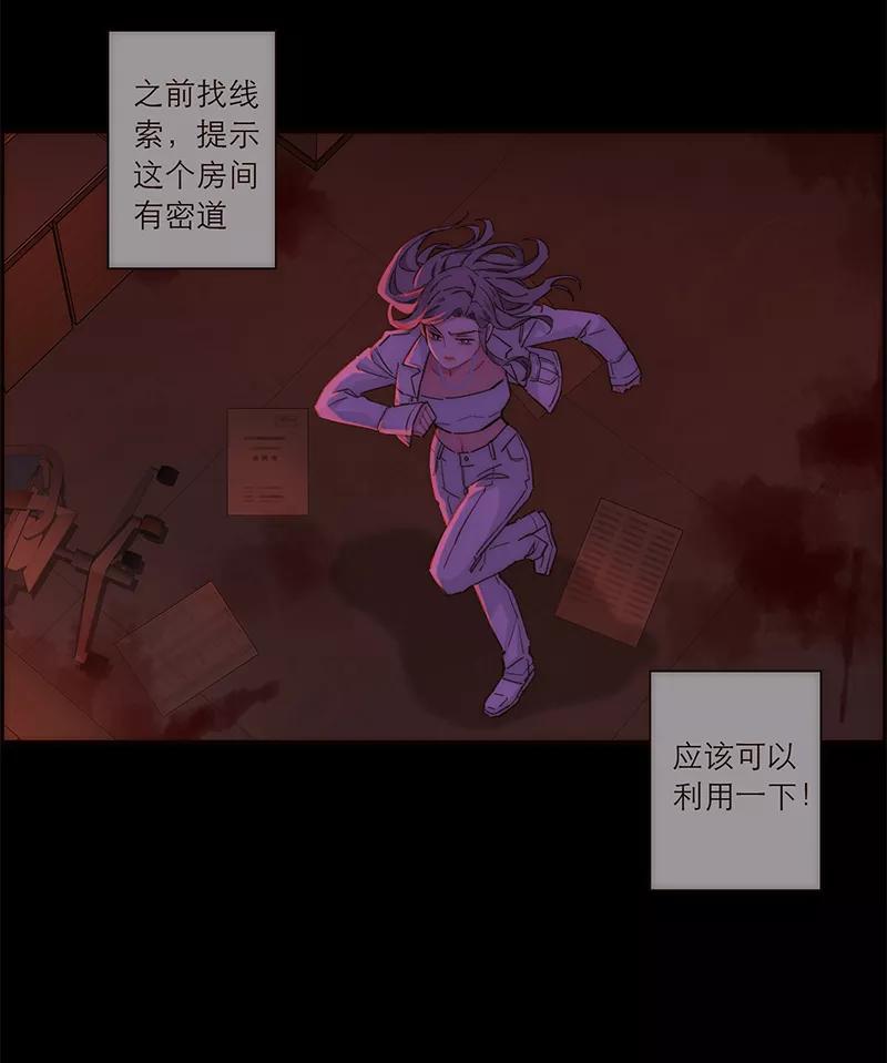 《特殊恋人攻略 LoveLock》第134话 第38页