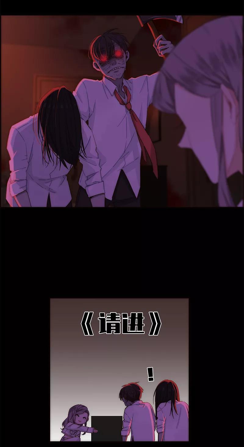 《特殊恋人攻略 LoveLock》第134话 第45页
