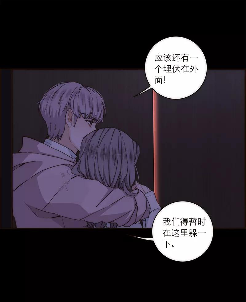 《特殊恋人攻略 LoveLock》第135话 第35页