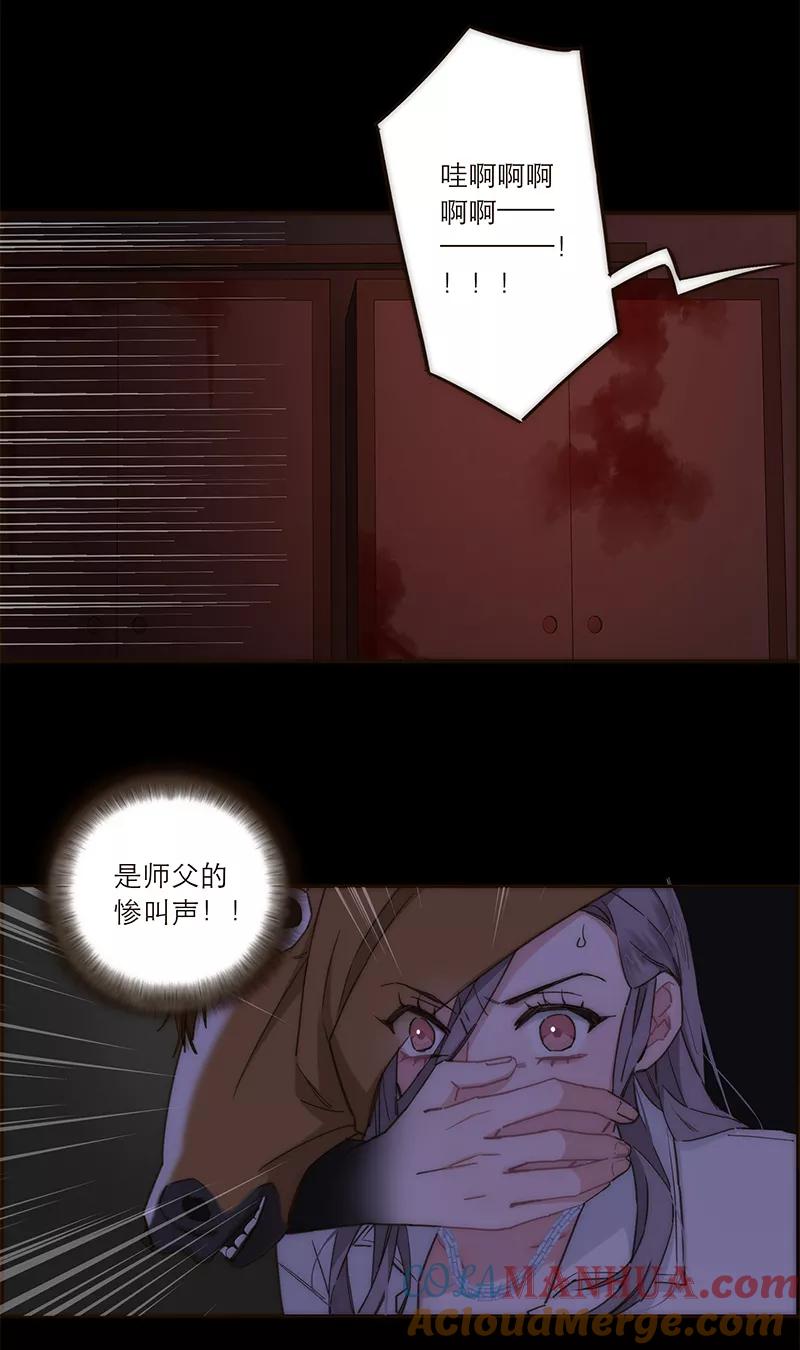 《特殊恋人攻略 LoveLock》第135话 第31页