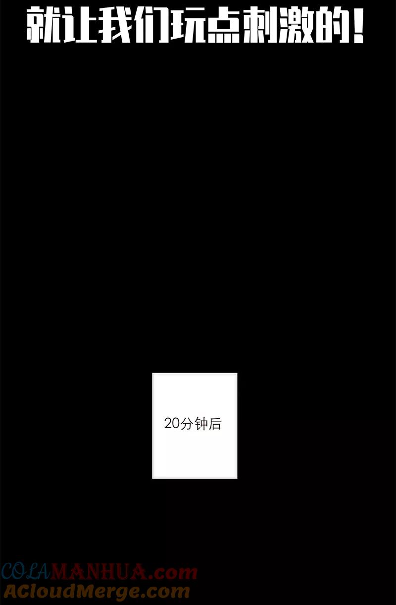 《特殊恋人攻略 LoveLock》第135话 第10页