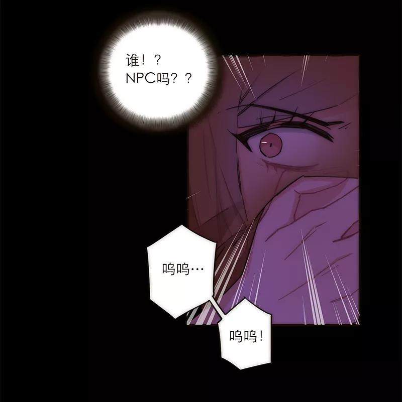 《特殊恋人攻略 LoveLock》第135话 第20页