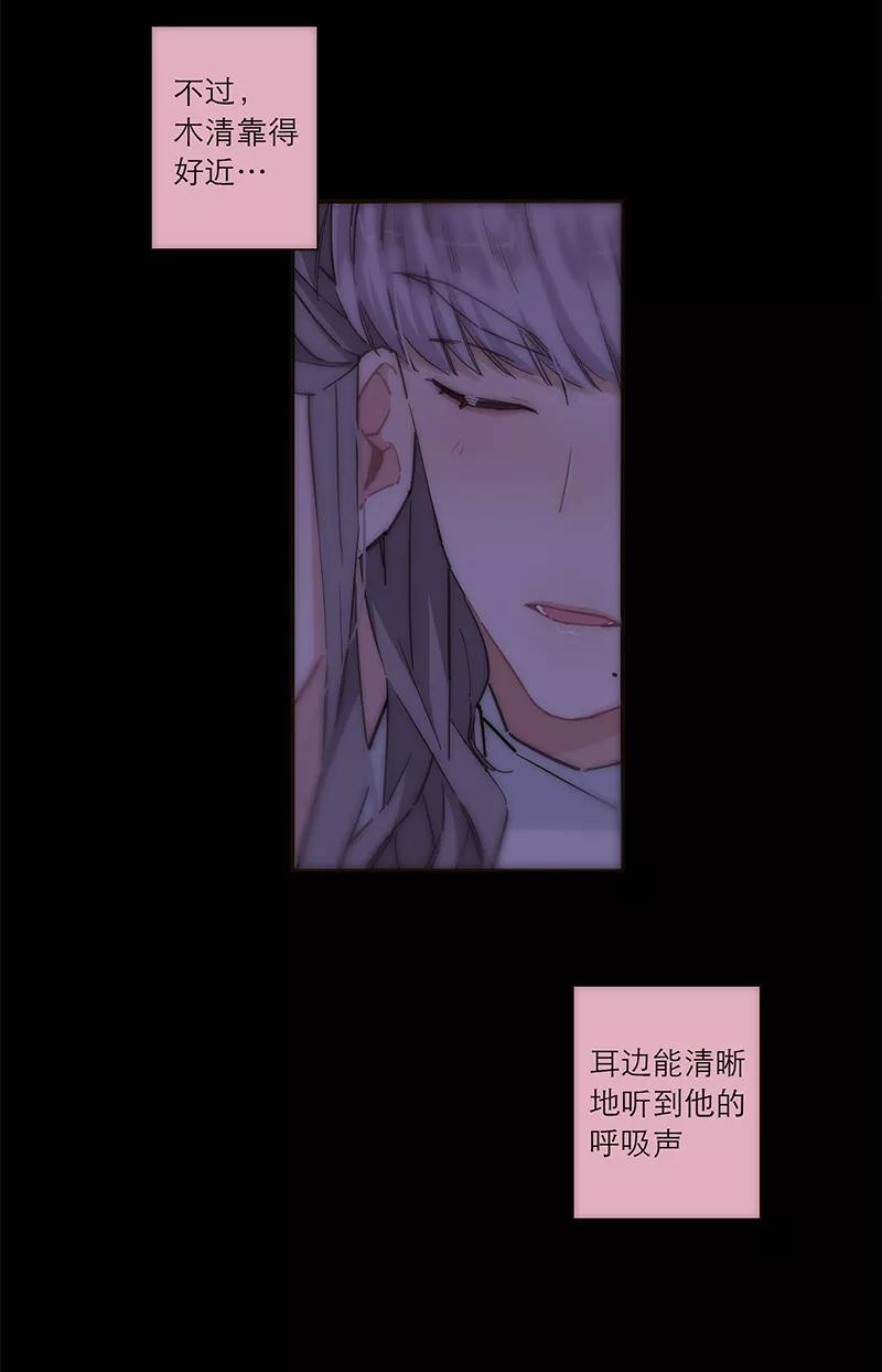《特殊恋人攻略 LoveLock》第135话 第41页