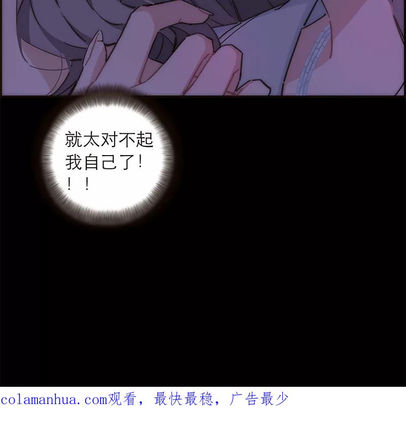 《特殊恋人攻略 LoveLock》第135话 第45页