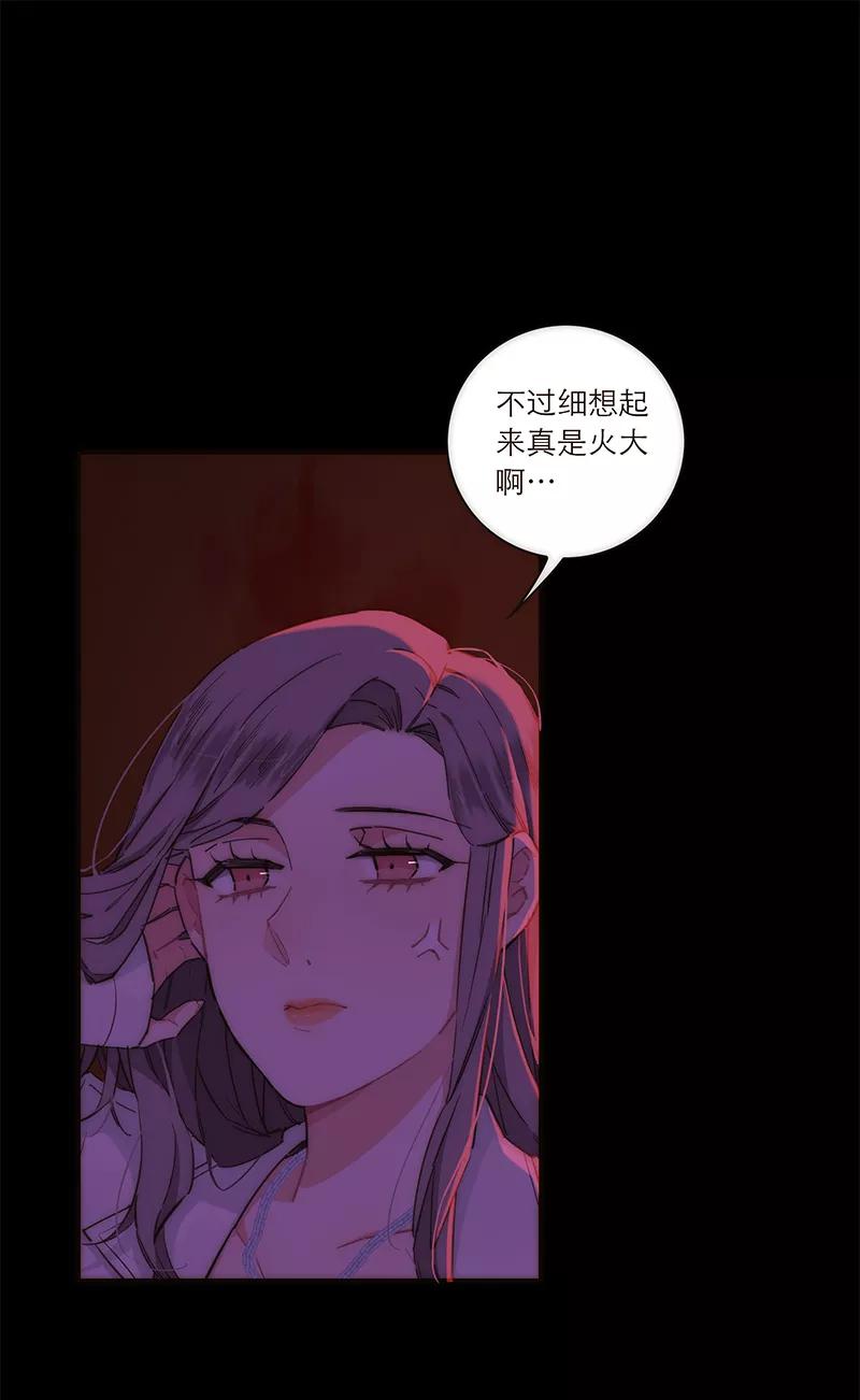 《特殊恋人攻略 LoveLock》第135话 第2页