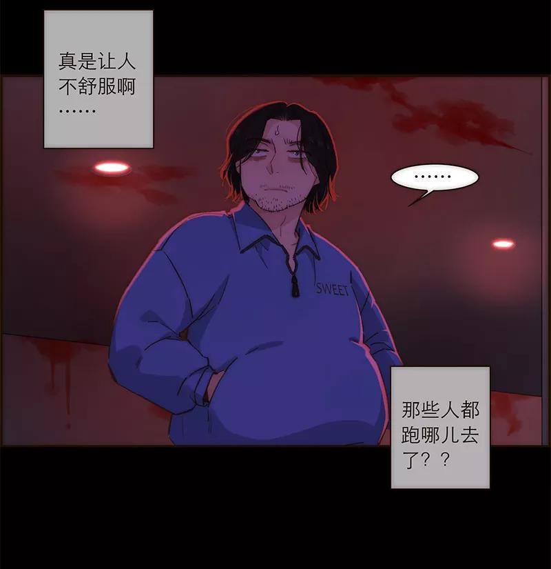 《特殊恋人攻略 LoveLock》第135话 第26页