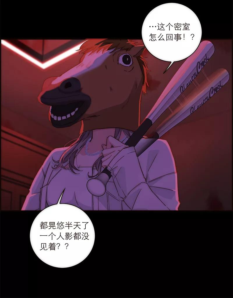 《特殊恋人攻略 LoveLock》第135话 第12页
