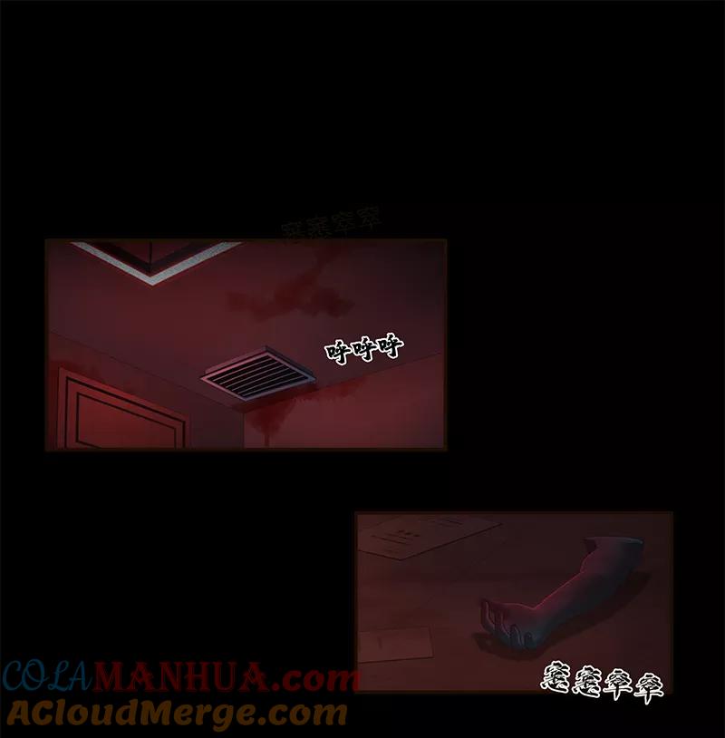 《特殊恋人攻略 LoveLock》第135话 第25页