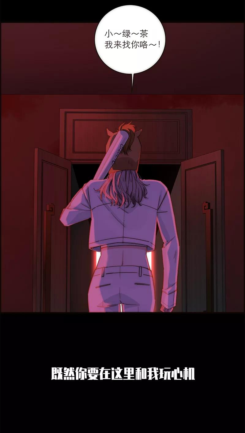 《特殊恋人攻略 LoveLock》第135话 第8页