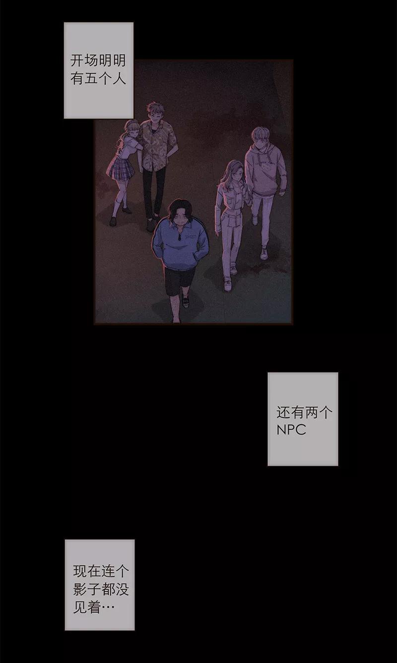 《特殊恋人攻略 LoveLock》第135话 第27页