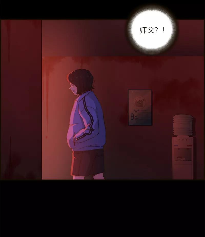 《特殊恋人攻略 LoveLock》第135话 第14页