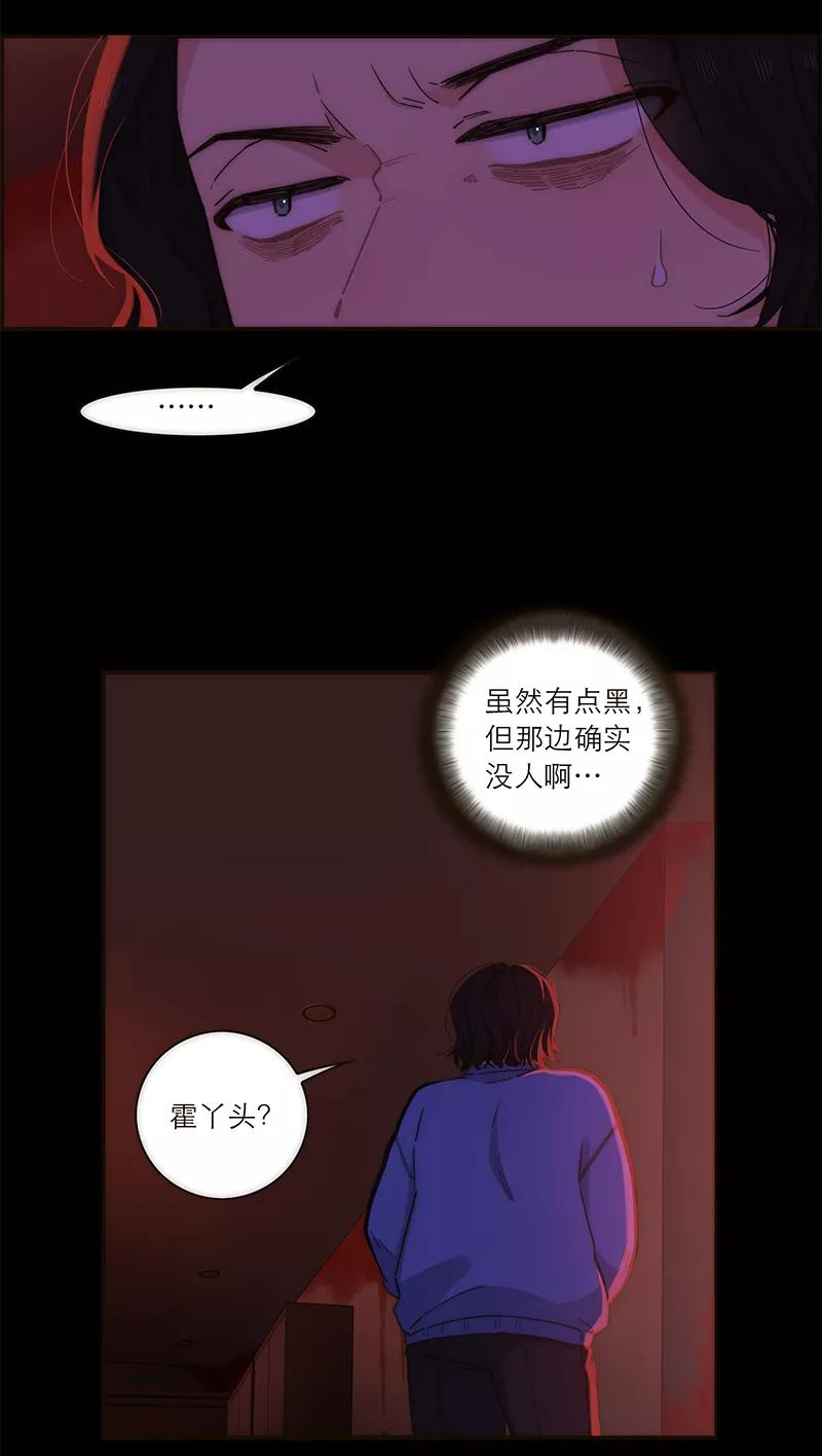 《特殊恋人攻略 LoveLock》第135话 第23页