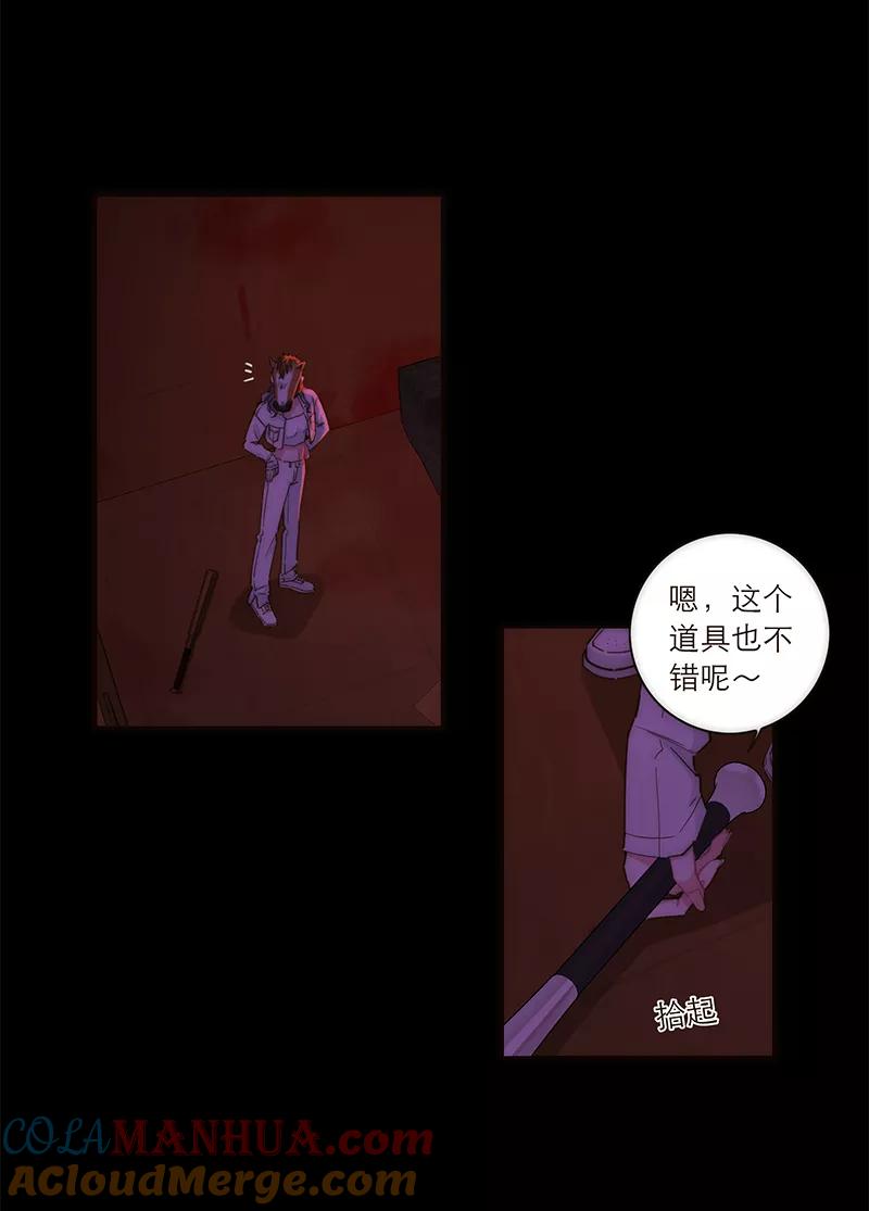 《特殊恋人攻略 LoveLock》第135话 第7页