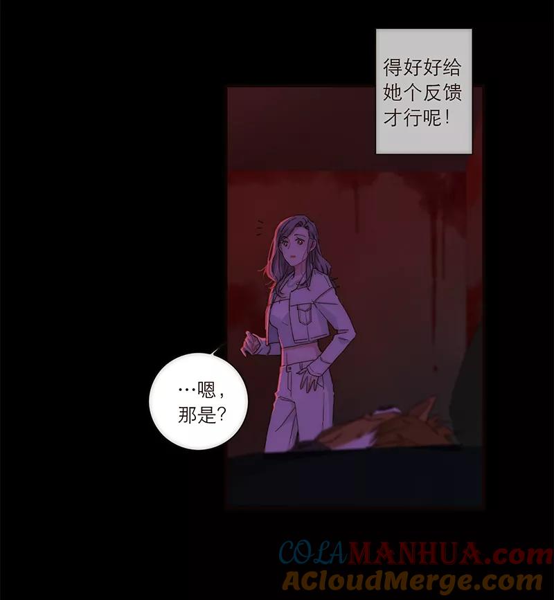 《特殊恋人攻略 LoveLock》第135话 第4页