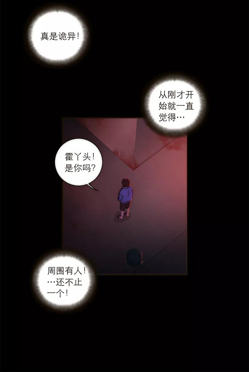 《特殊恋人攻略 LoveLock》第135话 第24页