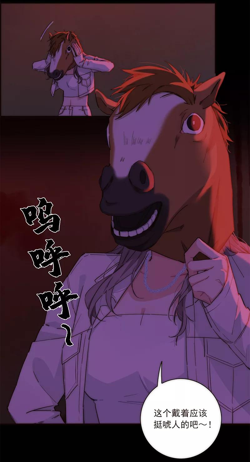 《特殊恋人攻略 LoveLock》第135话 第6页