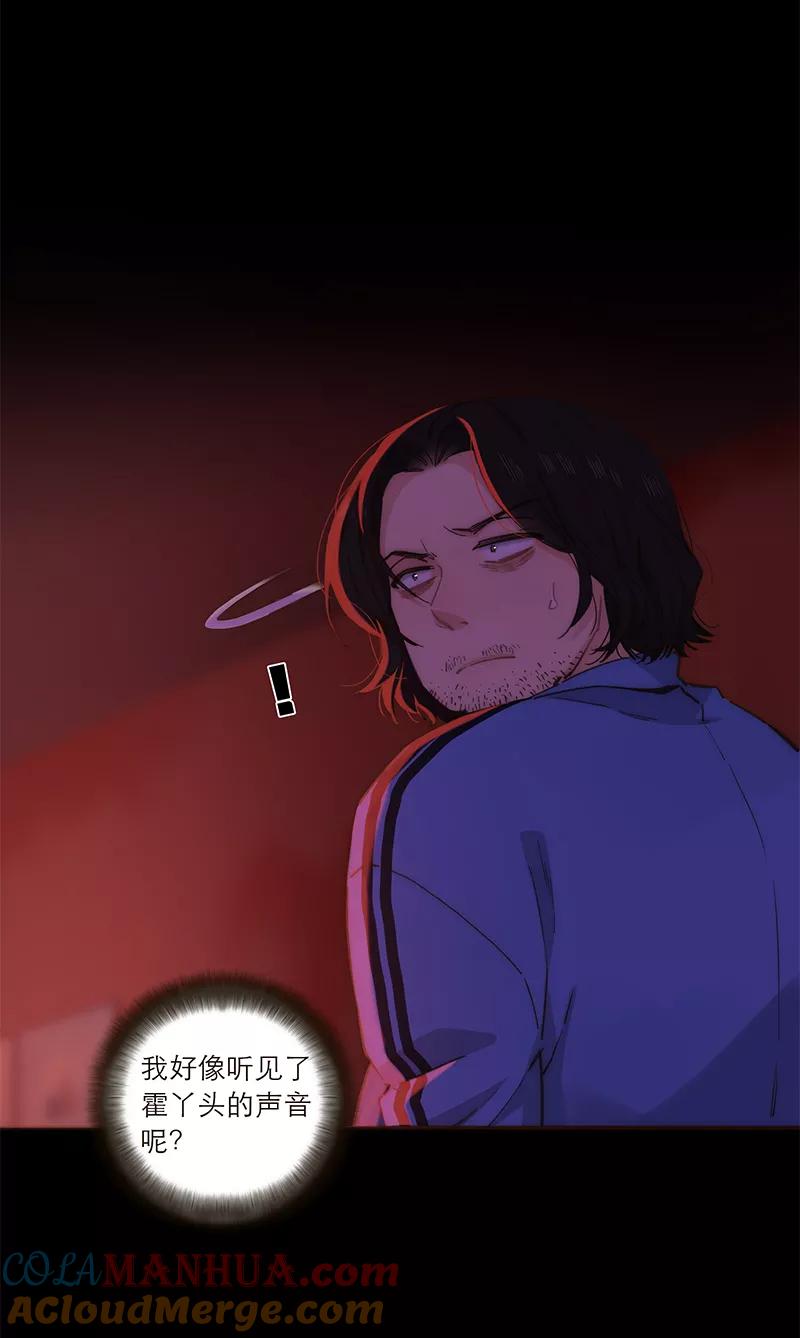 《特殊恋人攻略 LoveLock》第135话 第22页