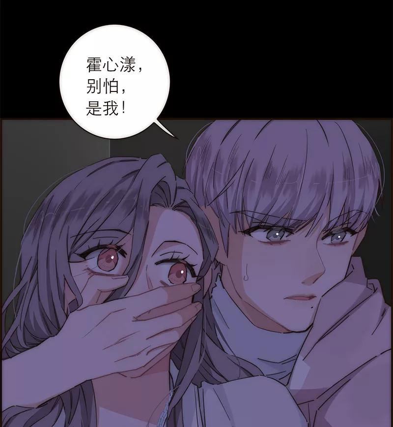 《特殊恋人攻略 LoveLock》第135话 第33页