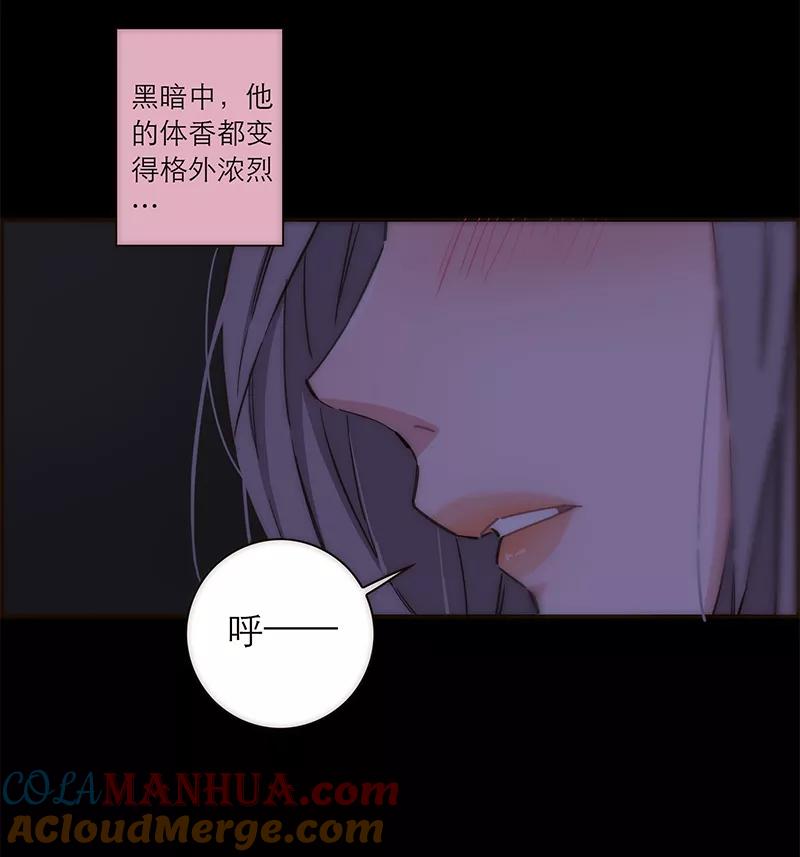 《特殊恋人攻略 LoveLock》第135话 第43页