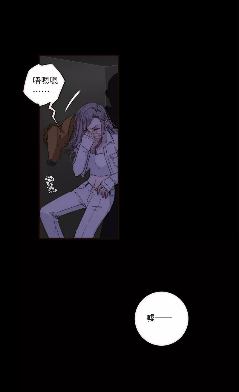 《特殊恋人攻略 LoveLock》第135话 第32页