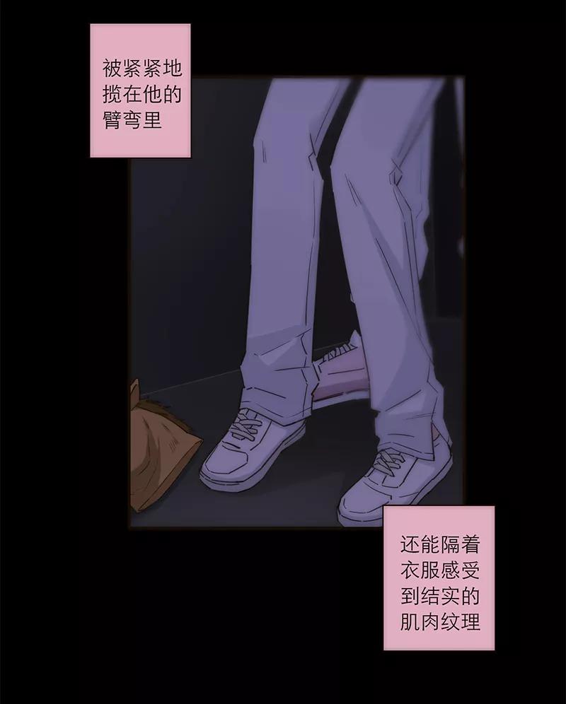 《特殊恋人攻略 LoveLock》第135话 第42页