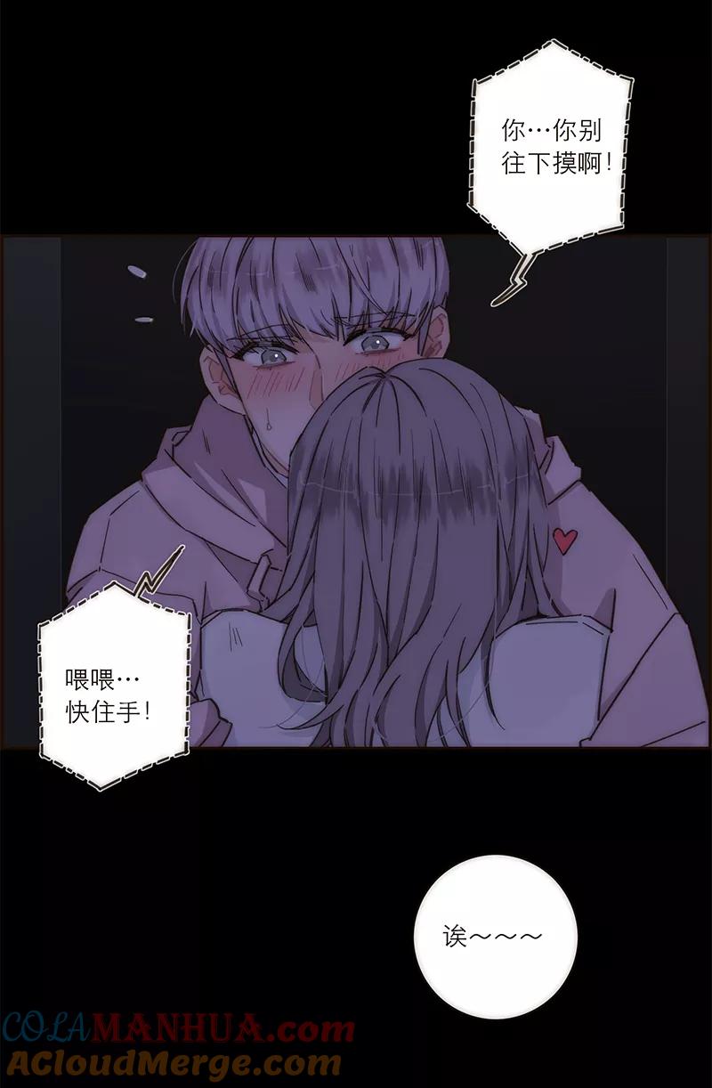 《特殊恋人攻略 LoveLock》第136话 第7页