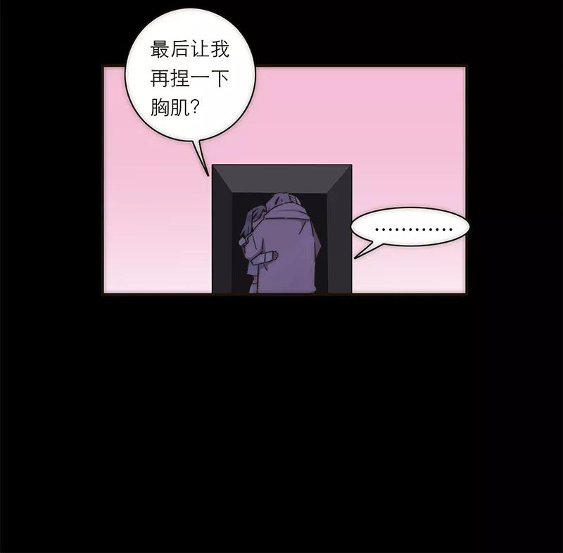 《特殊恋人攻略 LoveLock》第136话 第22页