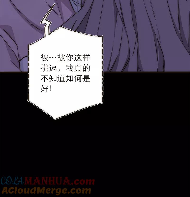 《特殊恋人攻略 LoveLock》第136话 第11页