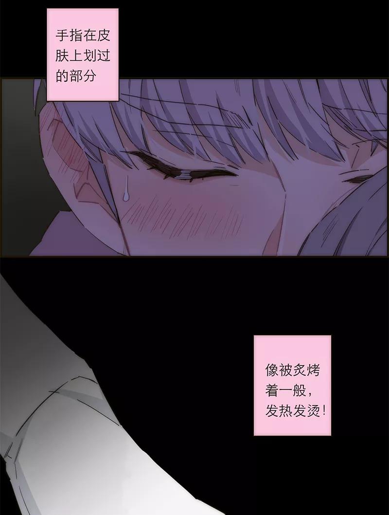 《特殊恋人攻略 LoveLock》第136话 第14页