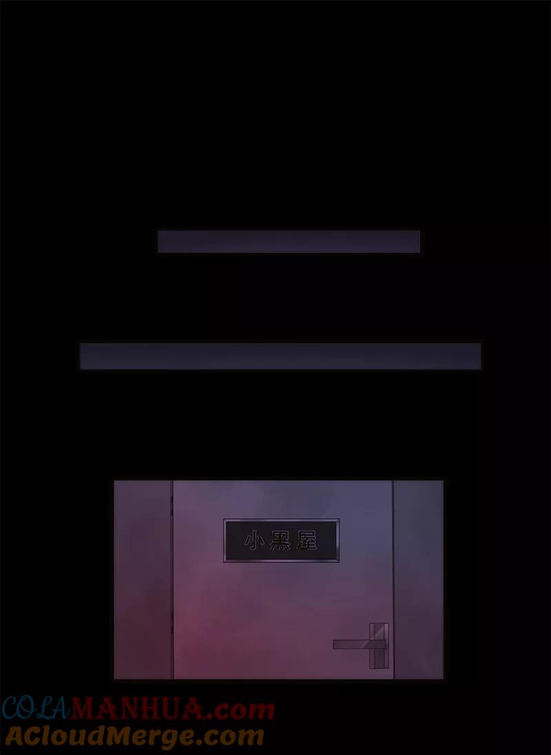 《特殊恋人攻略 LoveLock》第136话 第23页