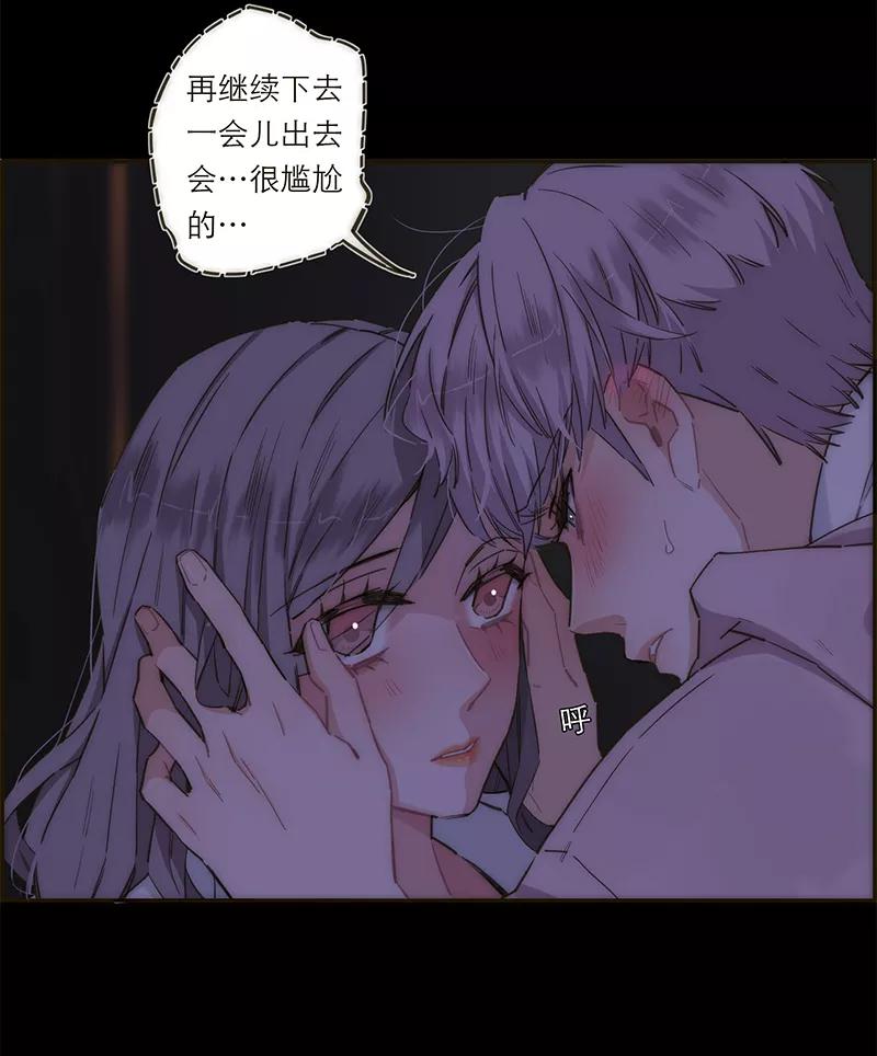 《特殊恋人攻略 LoveLock》第136话 第18页
