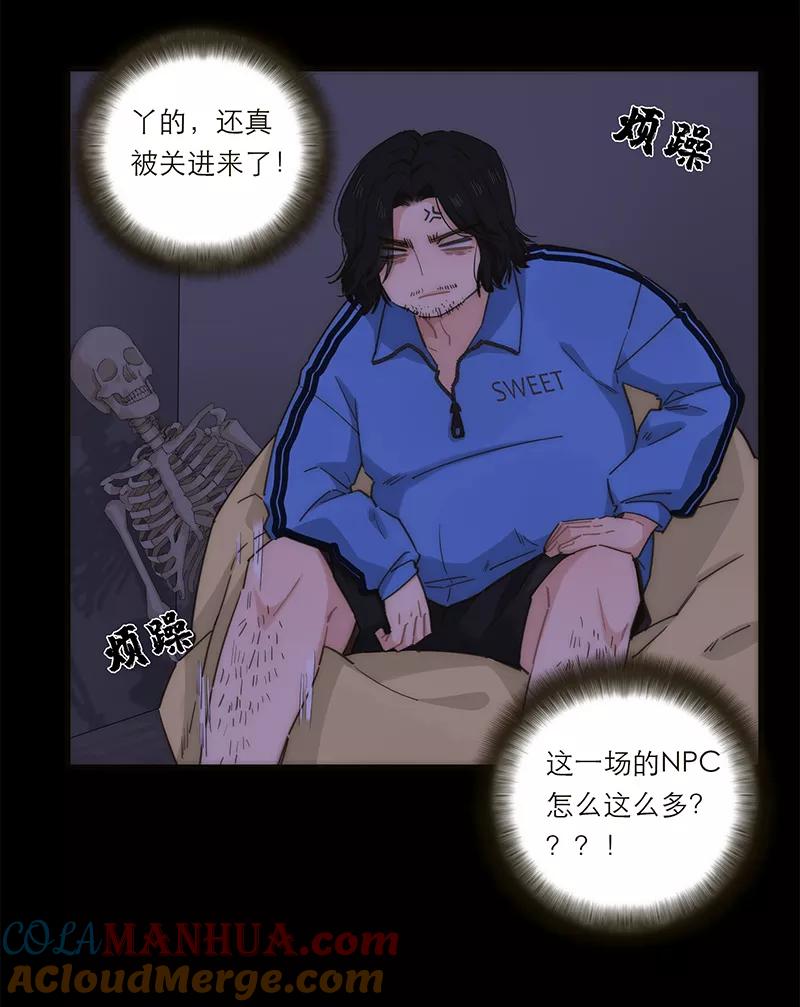 《特殊恋人攻略 LoveLock》第136话 第25页