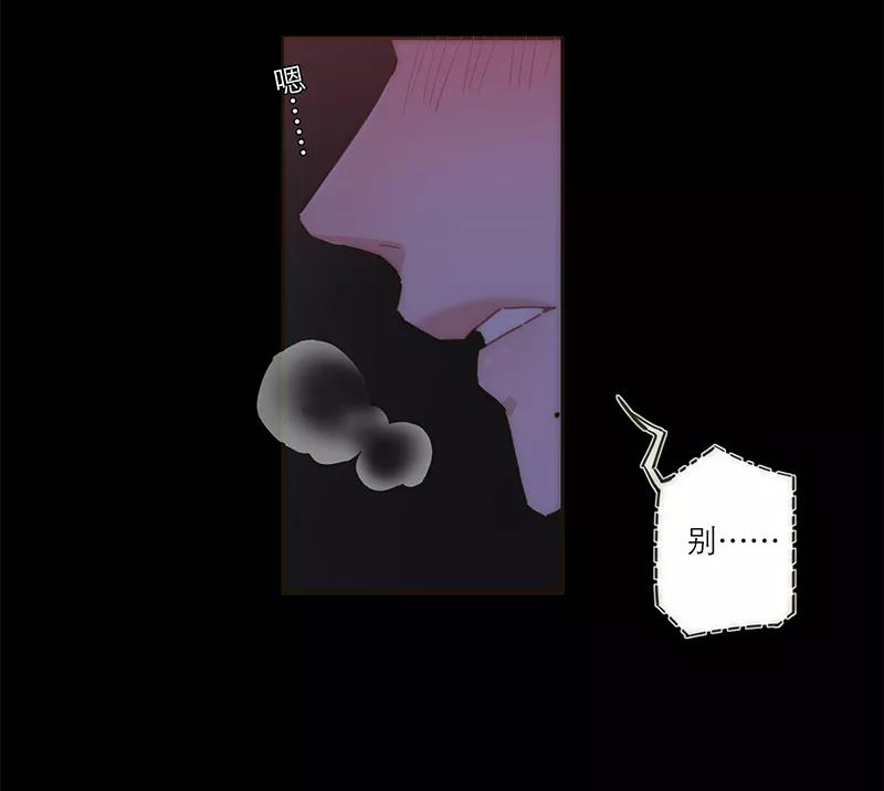 《特殊恋人攻略 LoveLock》第136话 第16页