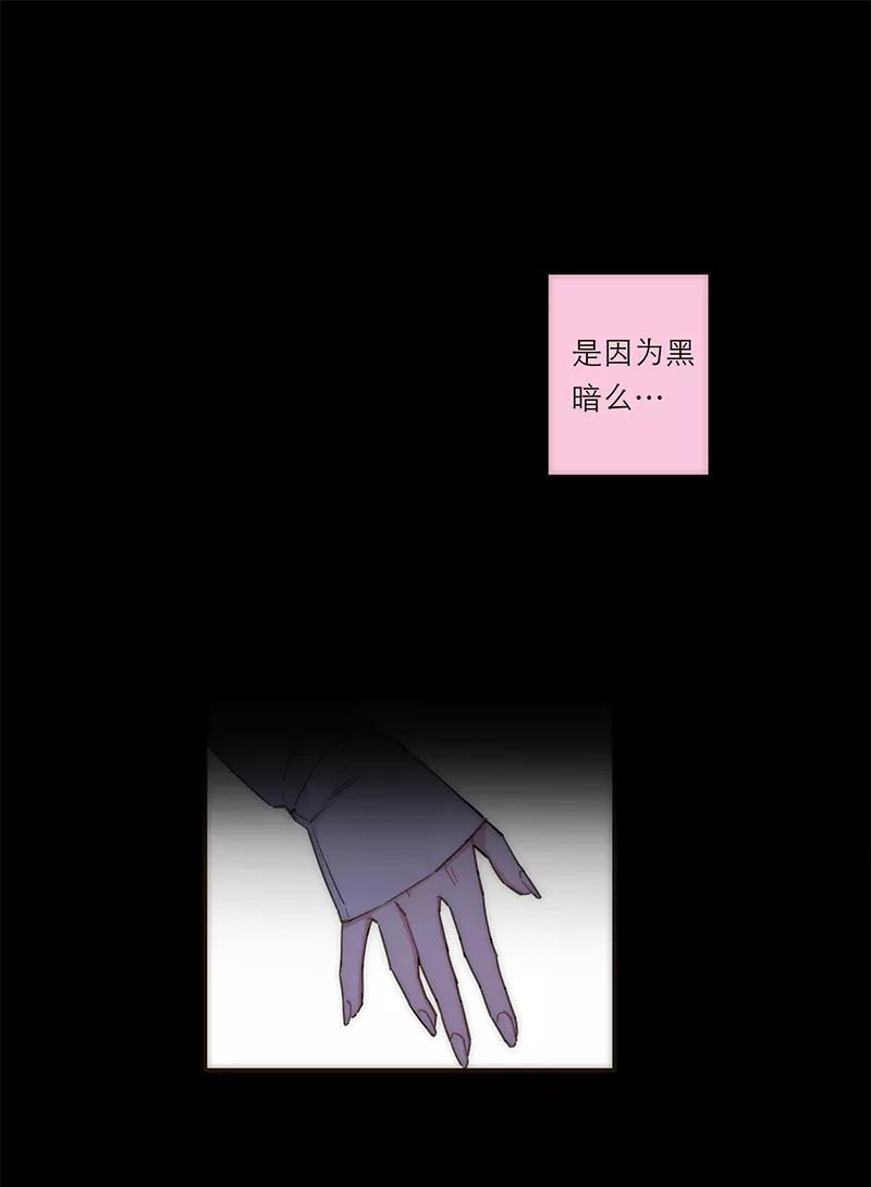 《特殊恋人攻略 LoveLock》第136话 第12页