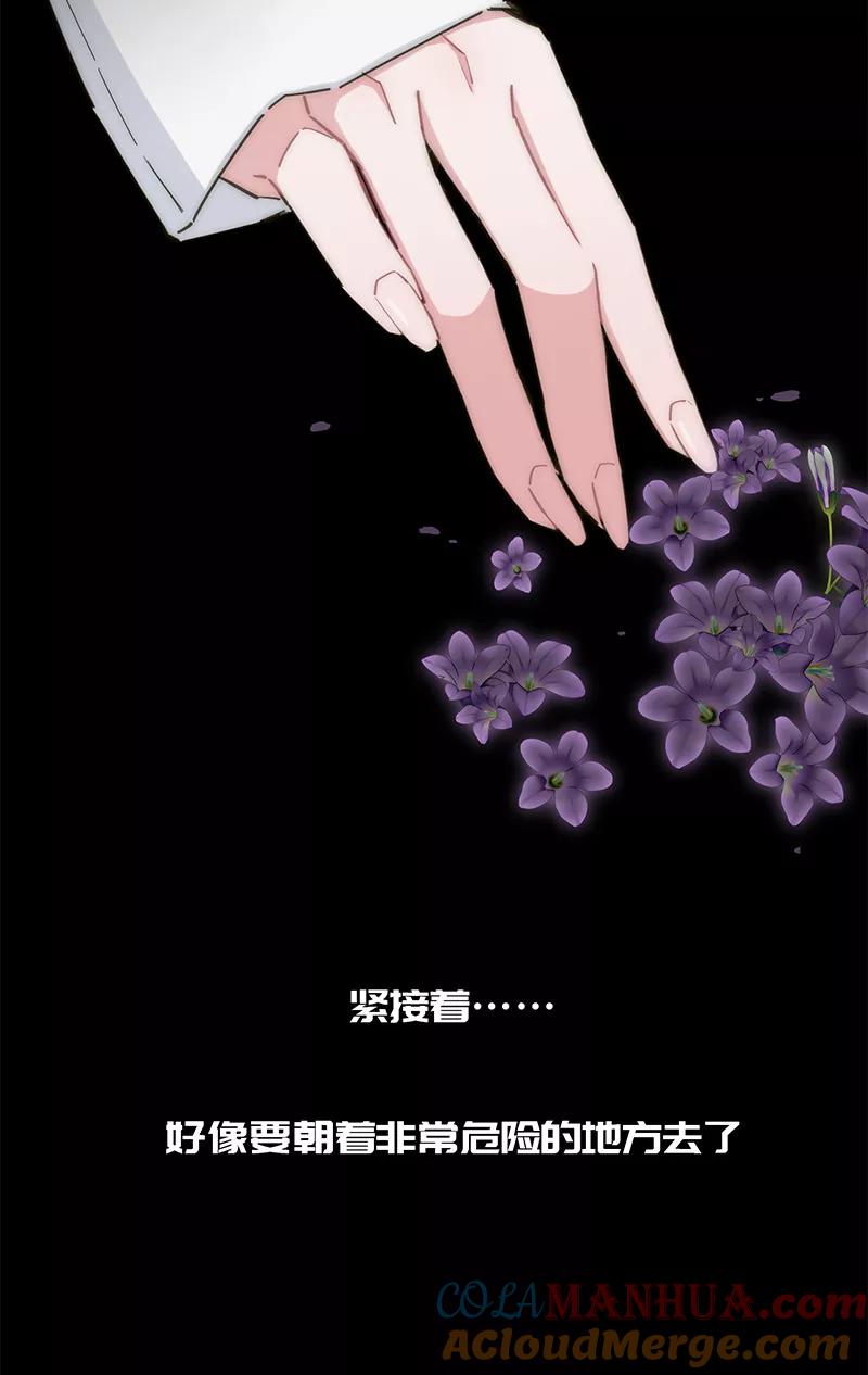 《特殊恋人攻略 LoveLock》第136话 第15页