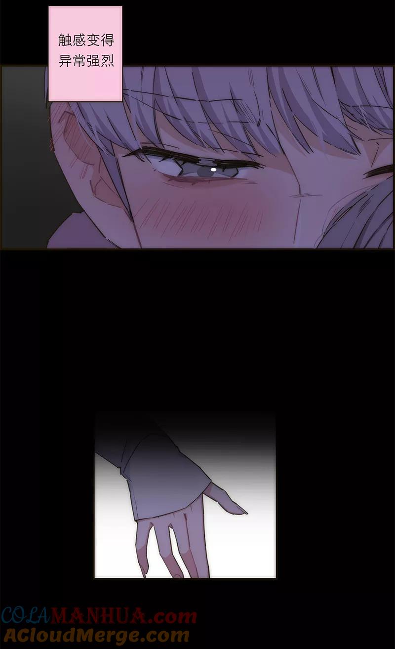 《特殊恋人攻略 LoveLock》第136话 第13页