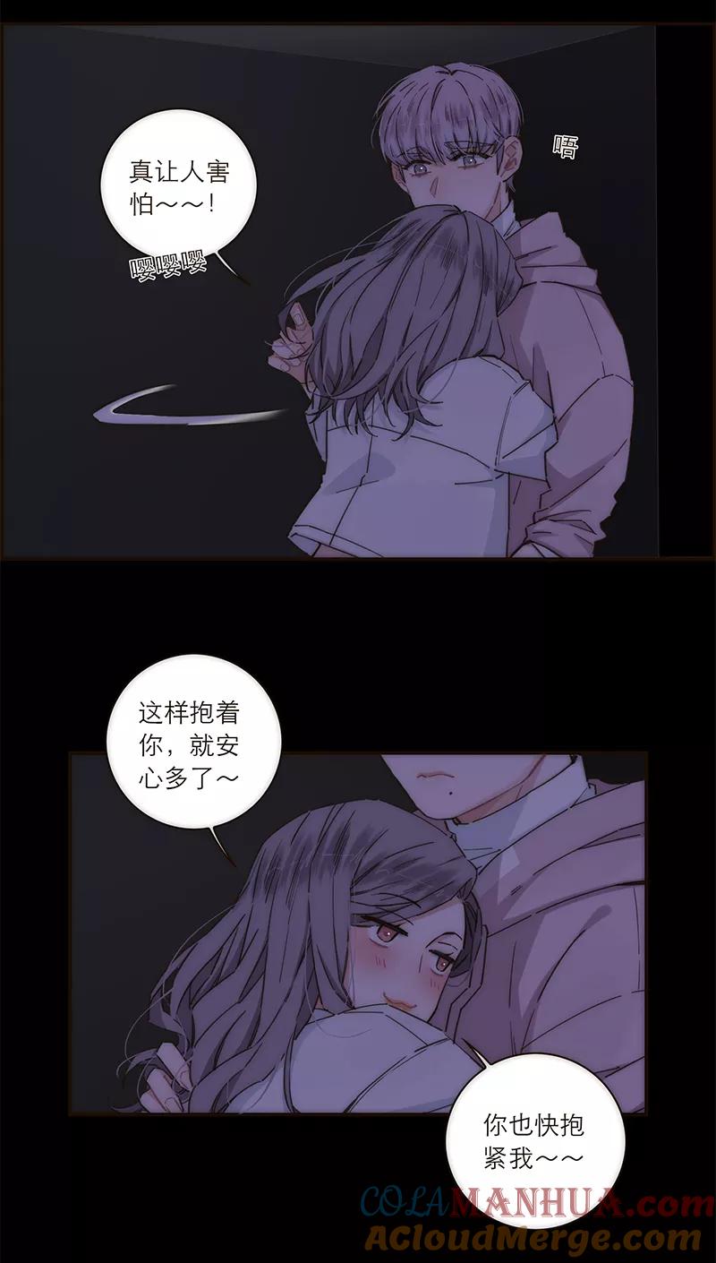 《特殊恋人攻略 LoveLock》第136话 第3页