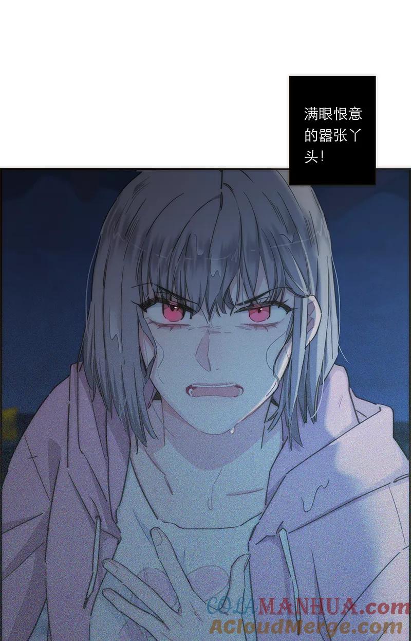 《特殊恋人攻略 LoveLock》第136话 第35页