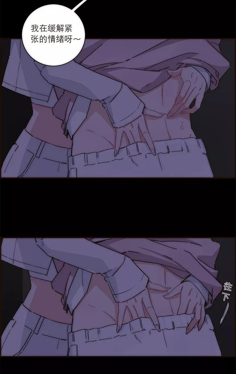 《特殊恋人攻略 LoveLock》第136话 第6页