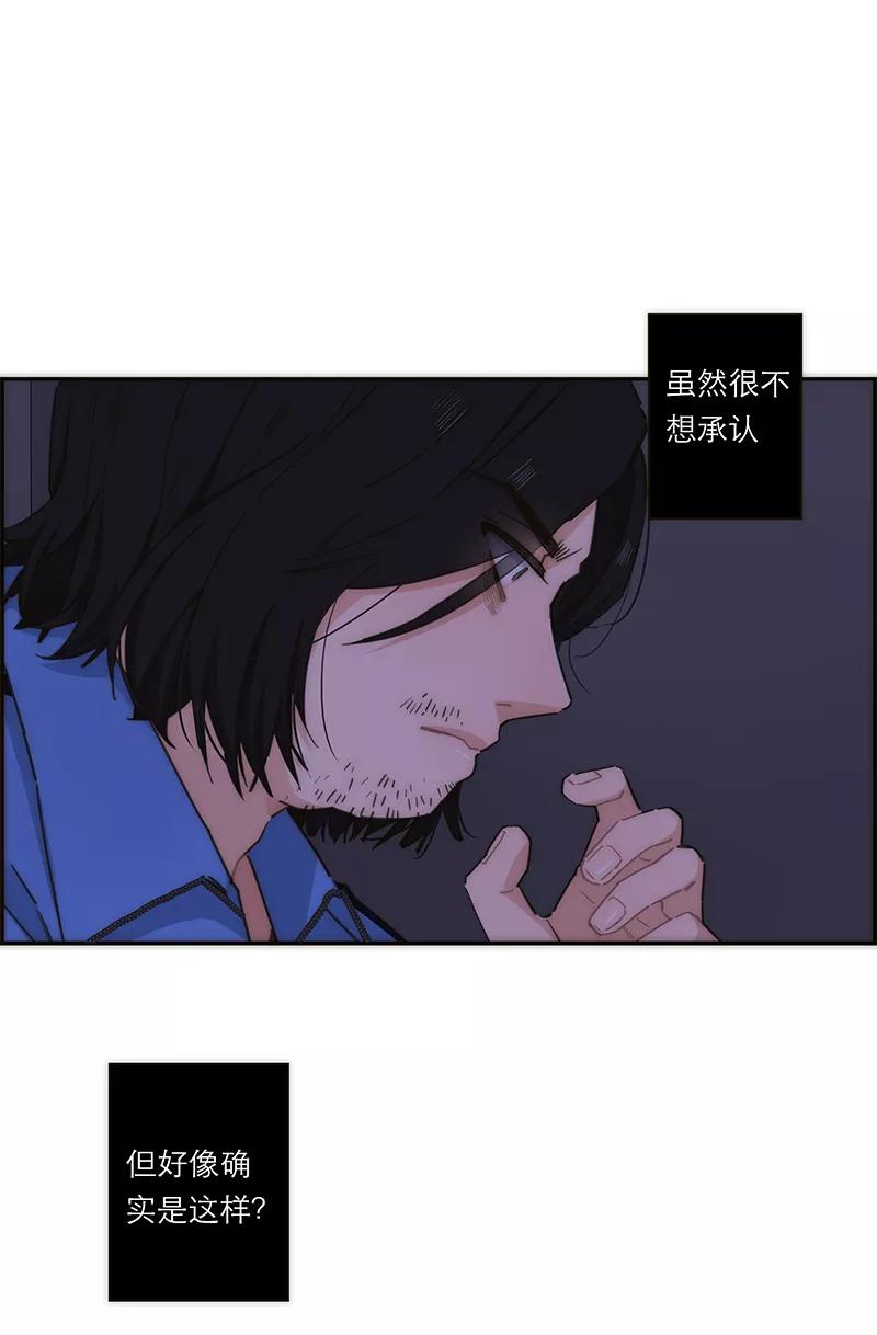 《特殊恋人攻略 LoveLock》第136话 第32页