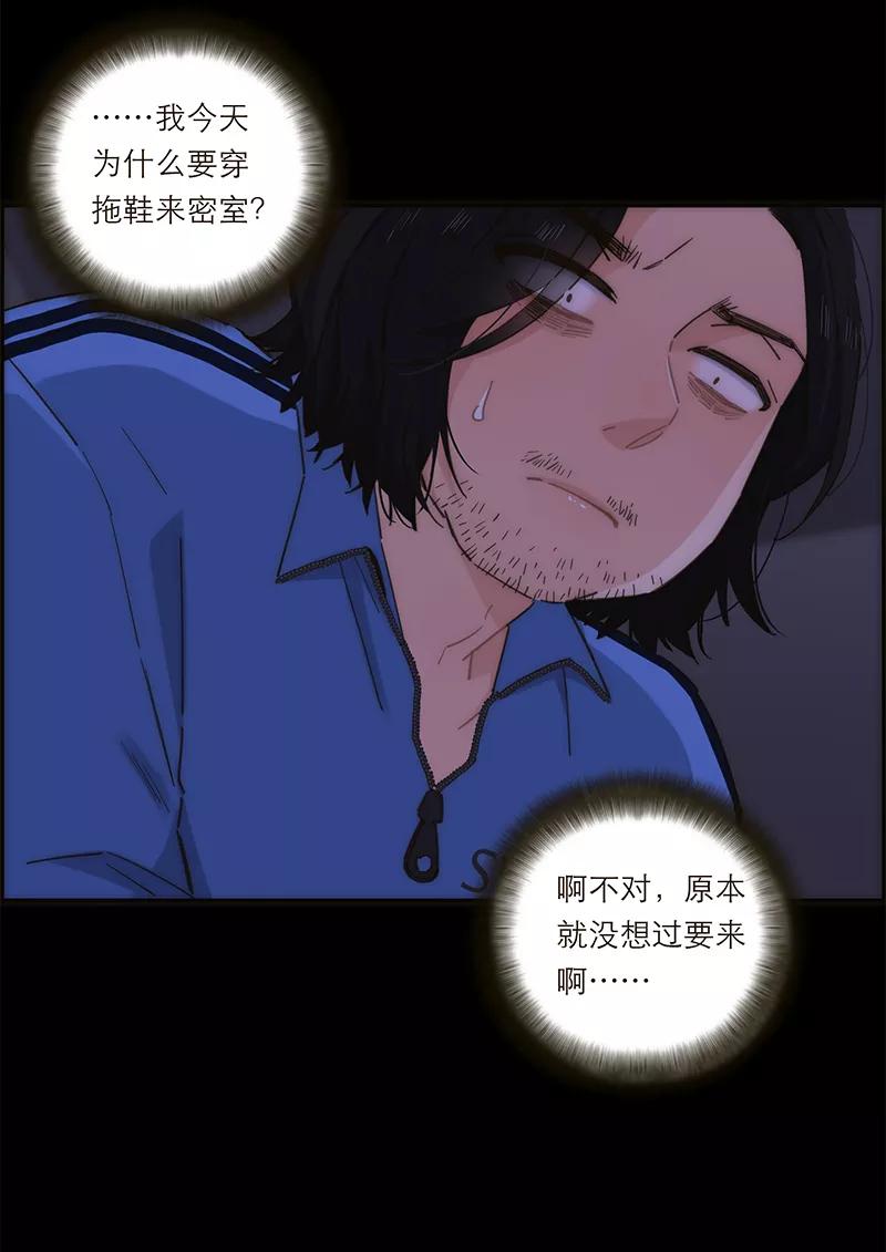 《特殊恋人攻略 LoveLock》第136话 第28页