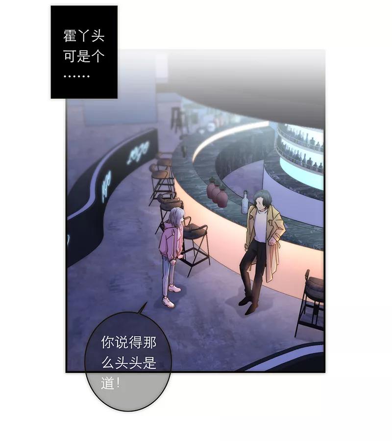 《特殊恋人攻略 LoveLock》第136话 第34页