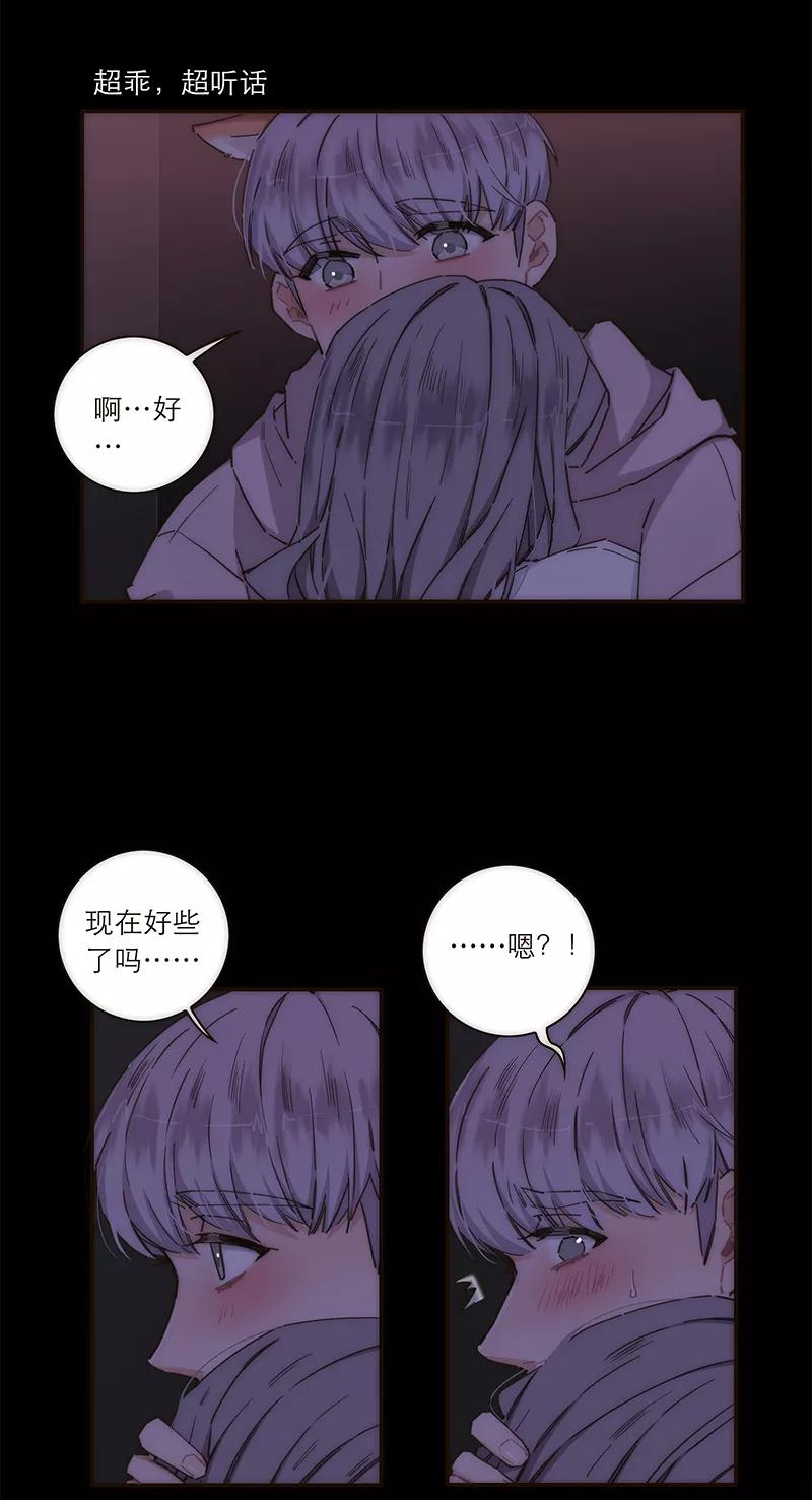 《特殊恋人攻略 LoveLock》第136话 第4页