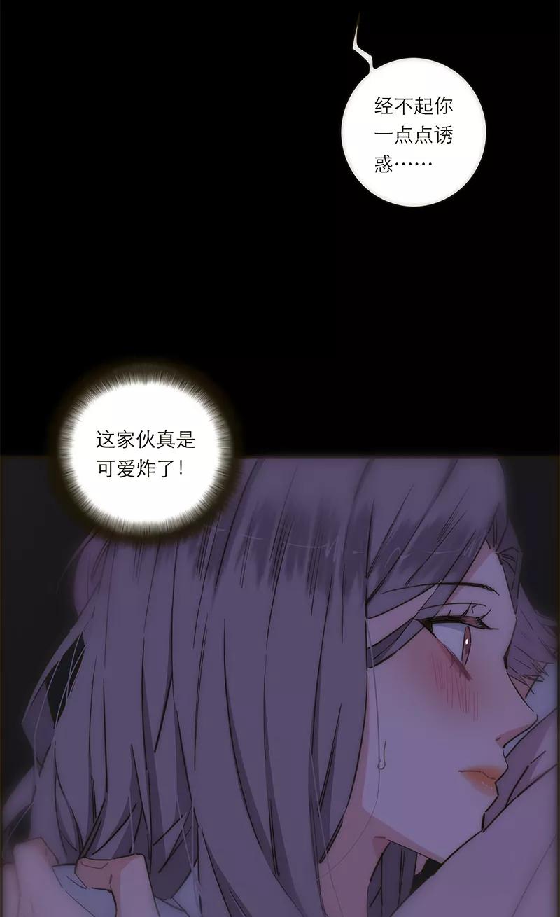 《特殊恋人攻略 LoveLock》第136话 第20页