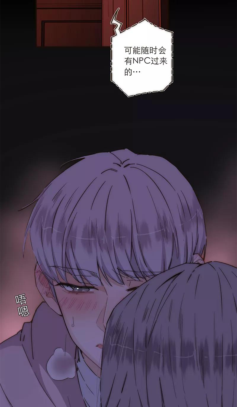 《特殊恋人攻略 LoveLock》第136话 第10页