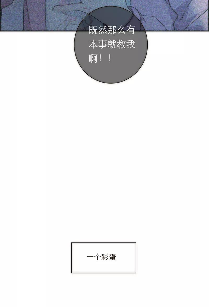 《特殊恋人攻略 LoveLock》第136话 第36页