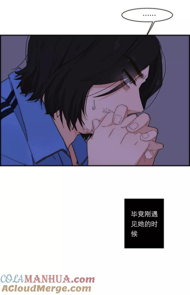《特殊恋人攻略 LoveLock》第136话 第33页
