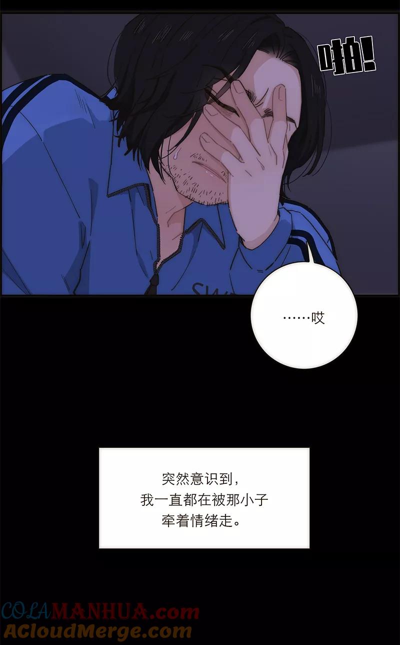 《特殊恋人攻略 LoveLock》第136话 第29页