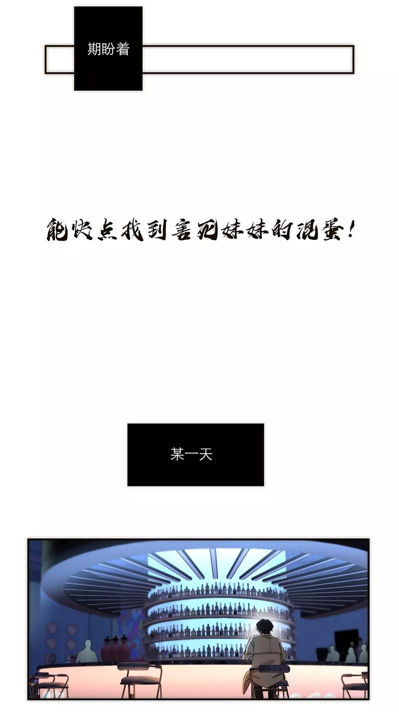 《特殊恋人攻略 LoveLock》第137话 第5页