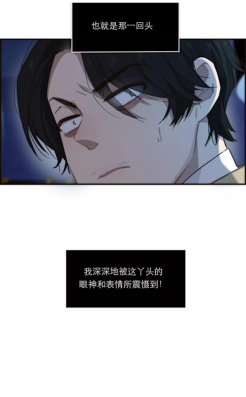 《特殊恋人攻略 LoveLock》第137话 第29页